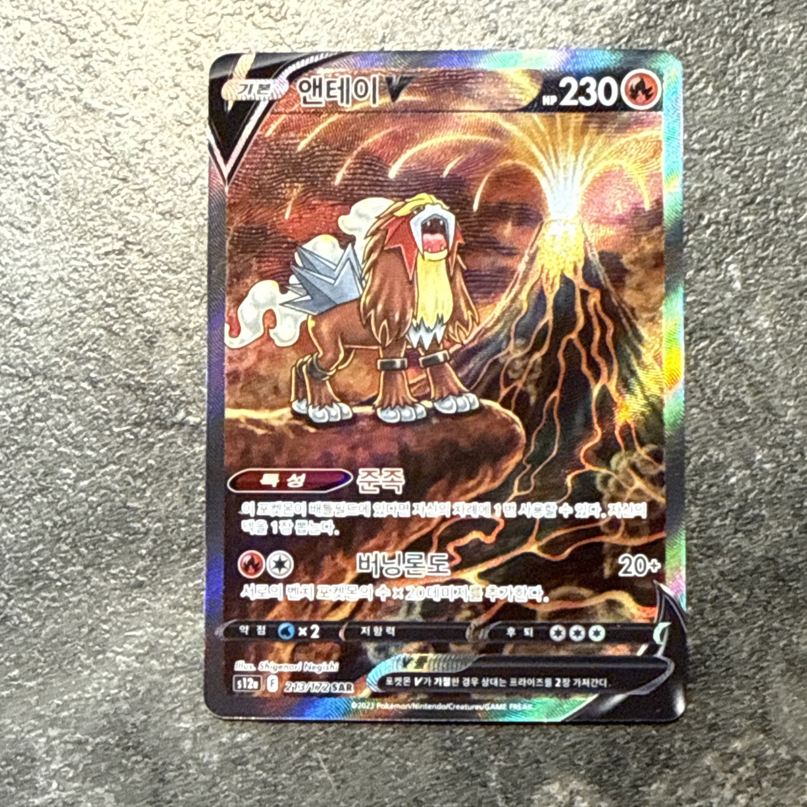 Pokemon TCG Entei V 213/172 SAR S12a VSTAR Universe Korean Pokemon TCG Entei V 213/172 SAR S12a VSTAR Universe Korean