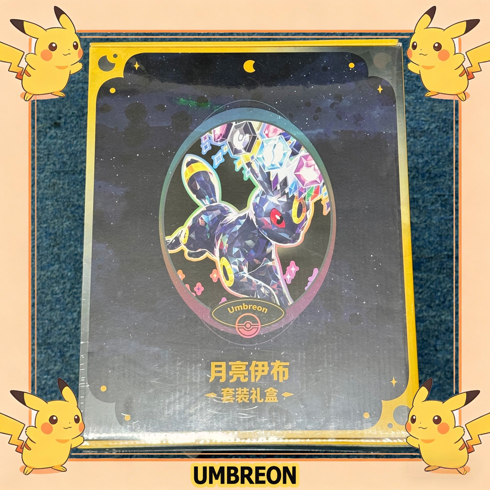 Pokémon TCG: Terastal Grand Gathering Binder Gift Box Umbreon New Sealed US Pokémon TCG: Terastal Grand Gathering Binder Gift Box Umbreon New Sealed US