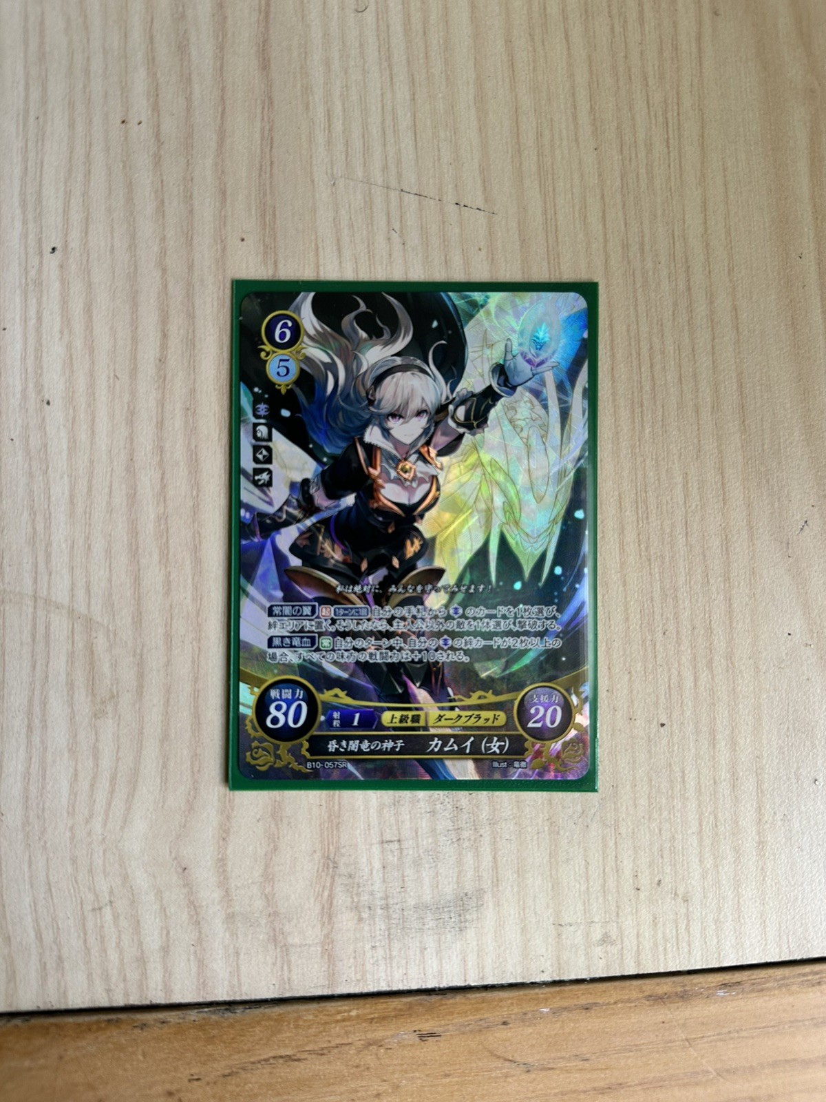 Fire Emblem Cipher Corrin Secret Rare B10 Fire Emblem Cipher Corrin Secret Rare B10