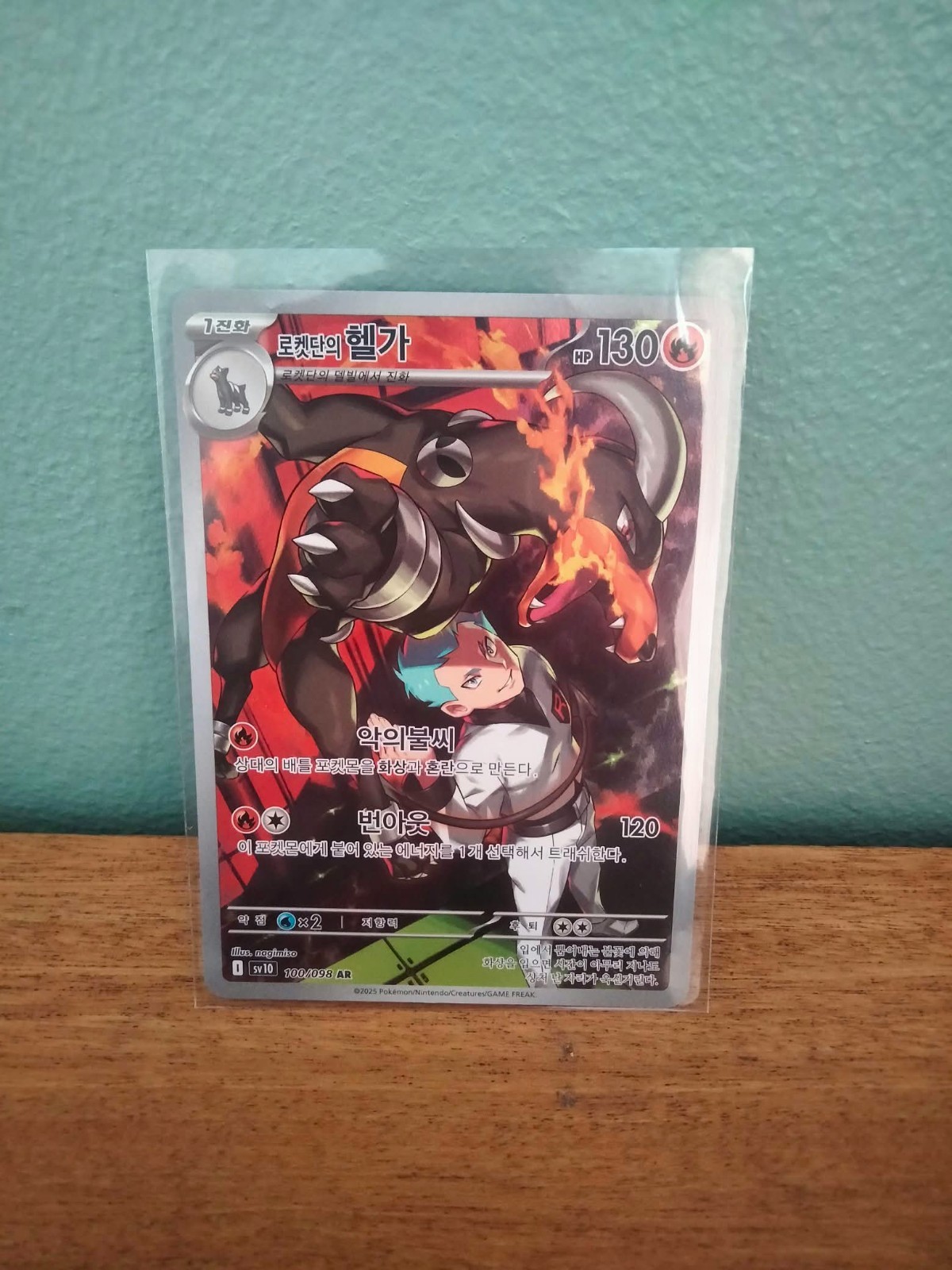 TEAM ROCKET'S HOUNDOOM 100/098 - NM/M - GLORY OF THE ROCKET POKEMON KOREAN HOLO TEAM ROCKET'S HOUNDOOM 100/098 - NM/M - GLORY OF THE ROCKET POKEMON KOREAN HOLO