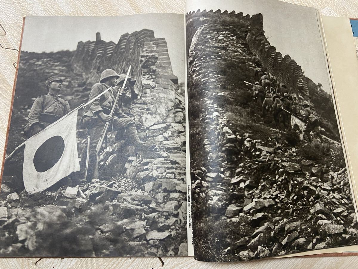 WWII Imperial Japanese Army 1937 North China War Photo Book Asahi Shimbun WWII Imperial Japanese Army 1937 North China War Photo Book Asahi Shimbun