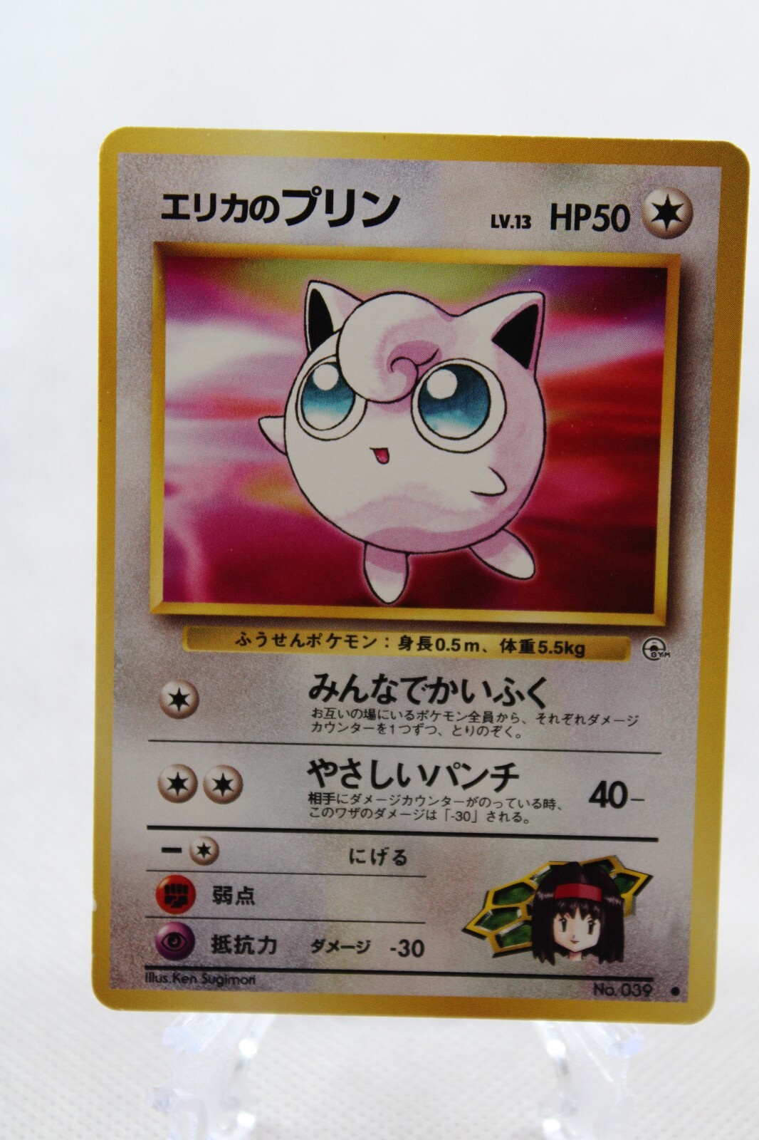 Pokémon Japanese Erika's Jigglypuff 39