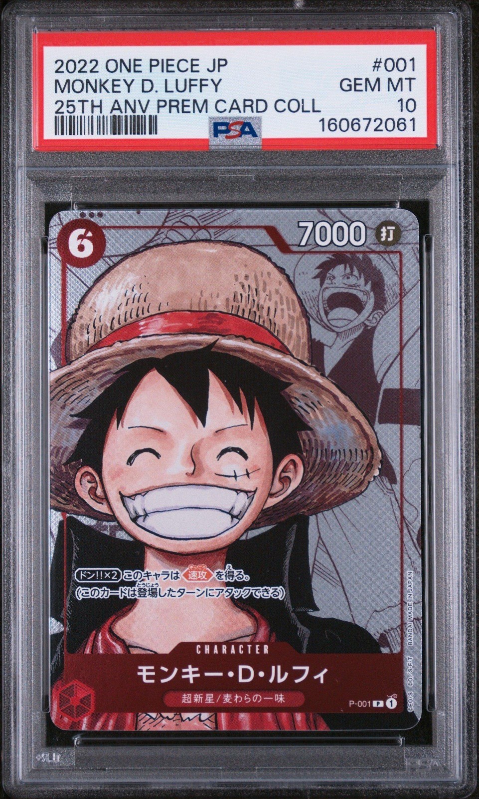 2022 ONE PIECE JAPANESE 25TH ANNIVERSARY PREMIUM CARD #001 LUFFY PSA 10 2022 ONE PIECE JAPANESE 25TH ANNIVERSARY PREMIUM CARD #001 LUFFY PSA 10