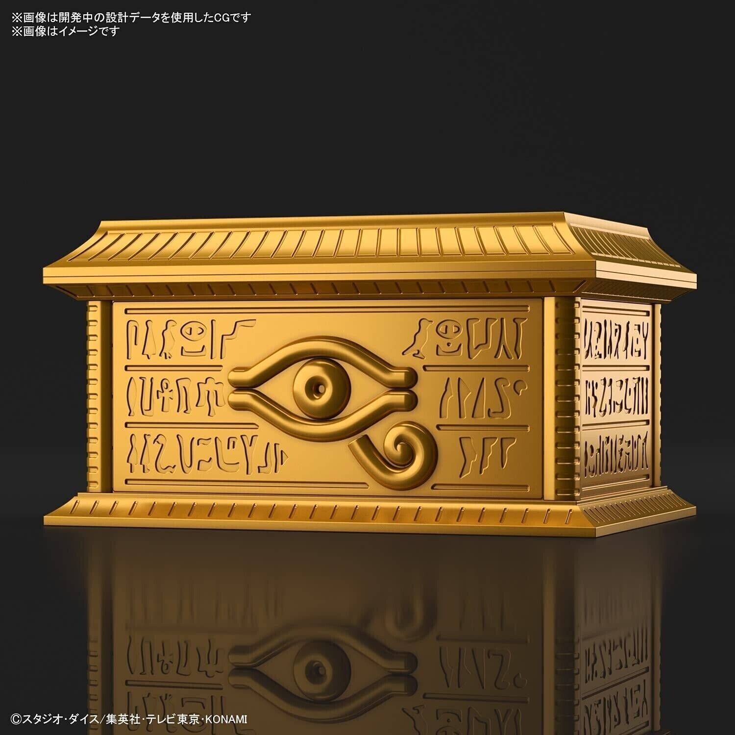 Yu-Gi-Oh Gold Sarcophagus Box Model Kit for Ultimagear Millennium Puzzle Bandai