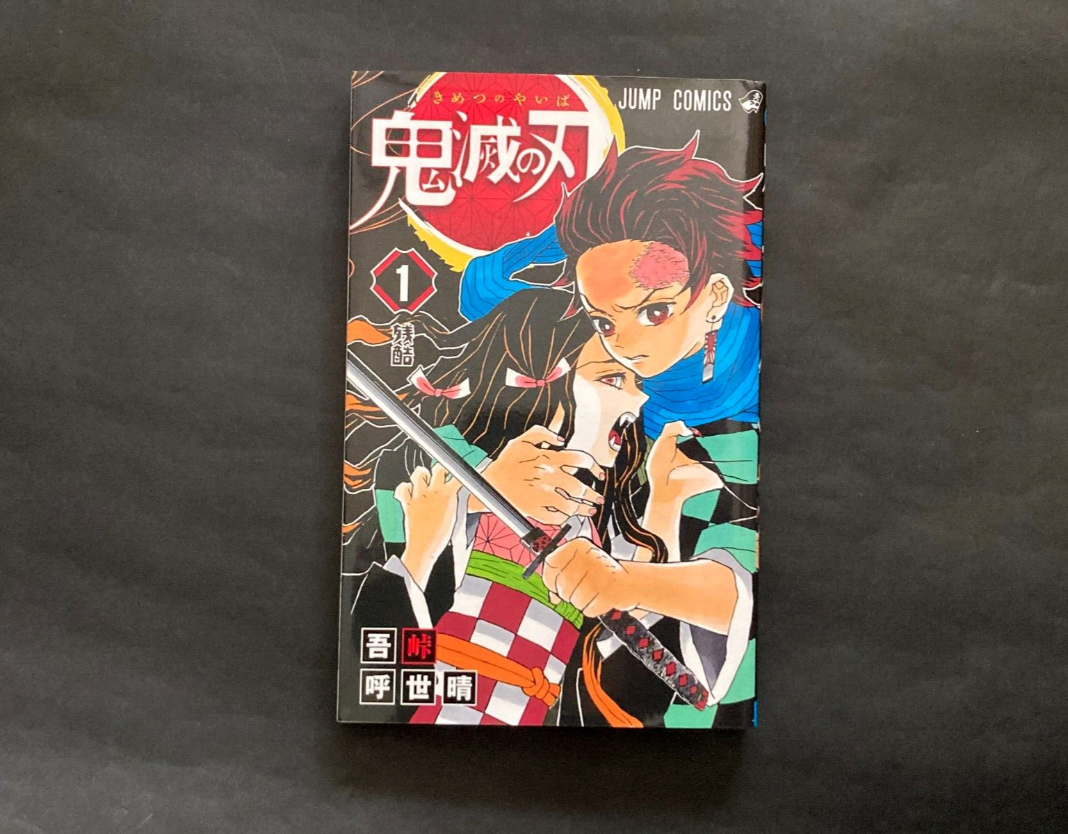 1st Print Edition Demon Slayer Vol 01 2016 Koyoharu Gotoge Comic Manga Japanese