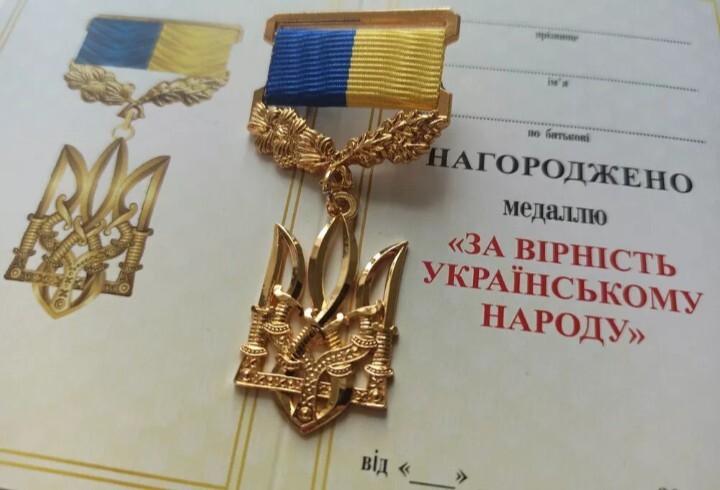 UKRAINIAN AWARD TRIDENT MEDAL "FOR LOYALTY TO THE UKRAINIAN PEOPLE" GLORY TO UKR UKRAINIAN AWARD TRIDENT MEDAL "FOR LOYALTY TO THE UKRAINIAN PEOPLE" GLORY TO UKR