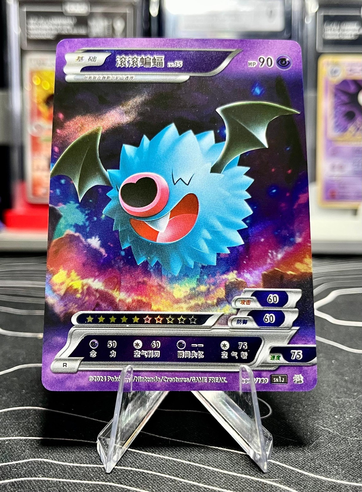 Woobat Pokémon ID Full Art Holo Woobat Pokémon ID Full Art Holo