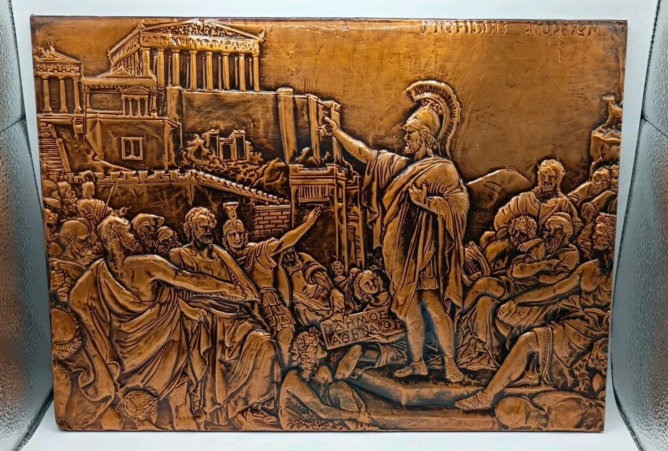 Vintage I. Pigas Greek embossed Copper Relief Plaque Vintage I. Pigas Greek embossed Copper Relief Plaque