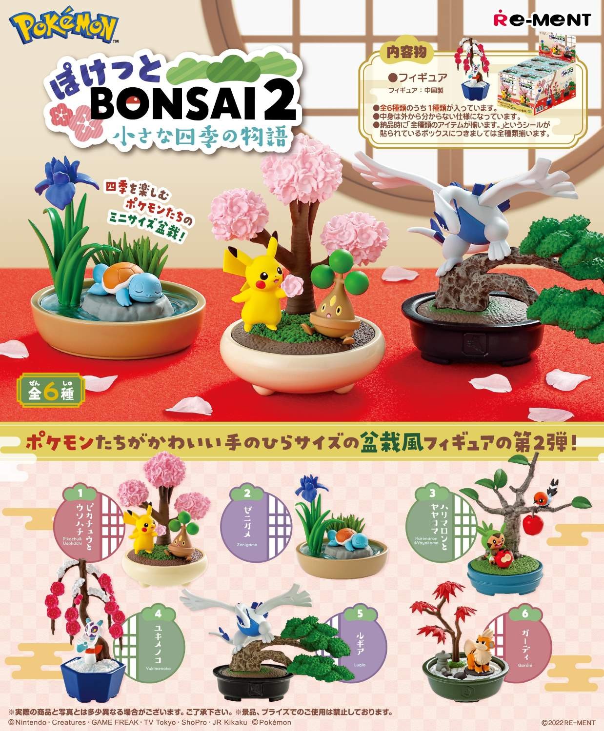 Re-Ment Pokemon Pocket BONSAI Vol. 2 - 1 Random Figure Re-Ment Pokemon Pocket BONSAI Vol. 2 - 1 Random Figure