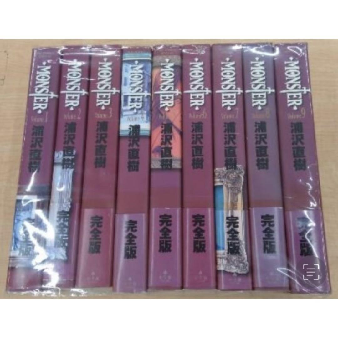 MONSTER All Volumes 1-9 set Complete Edition Naoki Urasawa Japanese  Language