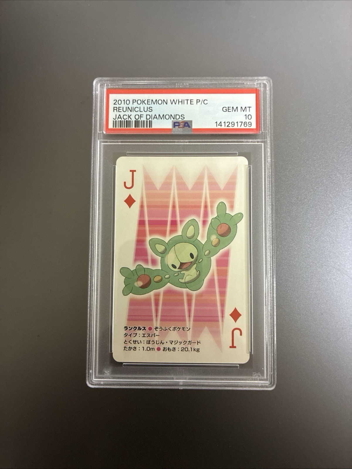 Pokémon 2010 White P/C Reuniclus POP 6 Jack Of Diamonds PSA 10 Pokémon 2010 White P/C Reuniclus POP 6 Jack Of Diamonds PSA 10