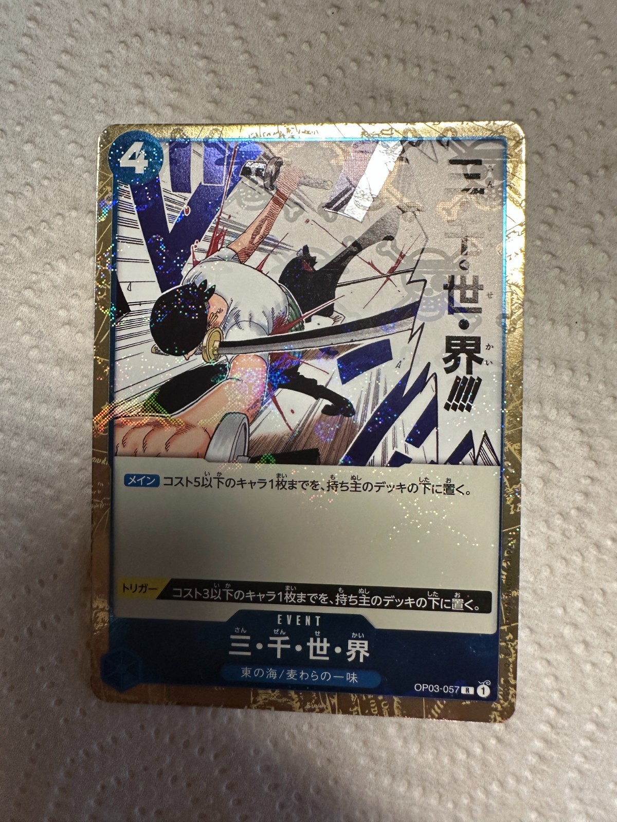 TCG One Piece, Three Thousand Worlds OP03-057 Prb Foil TCG One Piece, Three Thousand Worlds OP03-057 Prb Foil