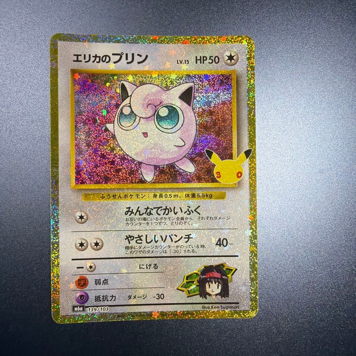 Pokemon Erika's Jigglypuff "Erika's Jigglypuff" 139/103 Holo Card