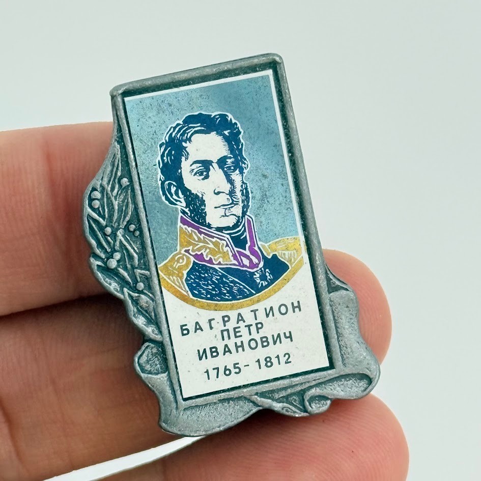Napoleonic War Pyotr Bagration Russian Military General Prince Vintage Lapel Pin Napoleonic War Pyotr Bagration Russian Military General Prince Vintage Lapel Pin