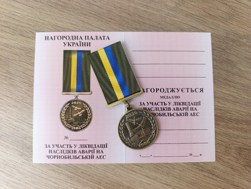 MODERN UKRAINIAN MEDAL 40TH ANNIVERSARY OF THE CHERNOBYL ACCIDENT IN 1986-26 #2 MODERN UKRAINIAN MEDAL 40TH ANNIVERSARY OF THE CHERNOBYL ACCIDENT IN 1986-26 #2