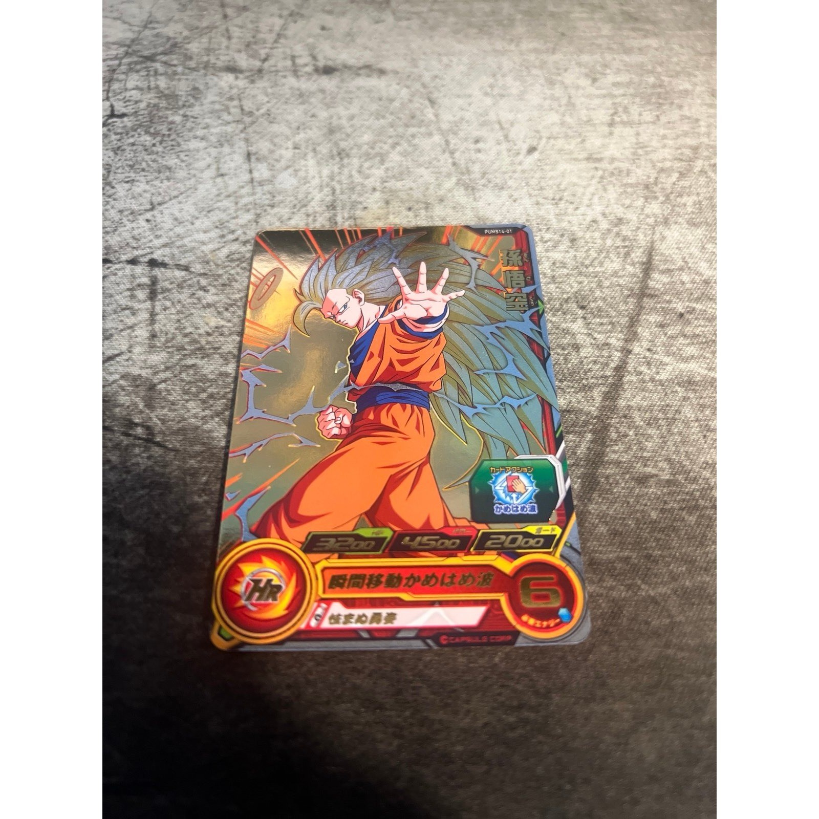 Super Dragon Ball Heroes Son Goku PUMS14-01 Japanese Promo Holo SDBH Super Dragon Ball Heroes Son Goku PUMS14-01 Japanese Promo Holo SDBH