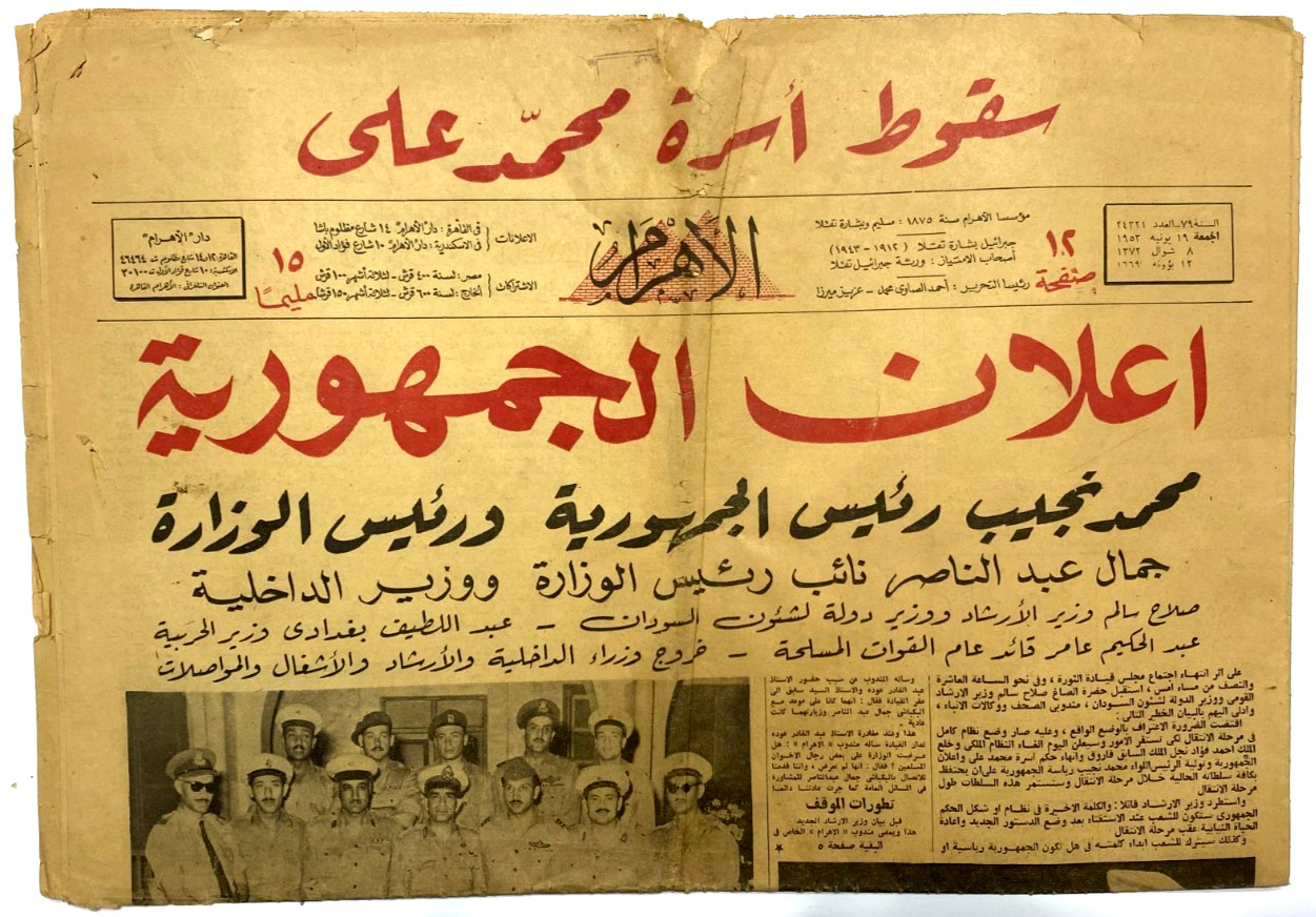 Rare Vintage 1953 Egypt Newspaper Ahram Republic Declaration Naguib Nasser Rare Vintage 1953 Egypt Newspaper Ahram Republic Declaration Naguib Nasser