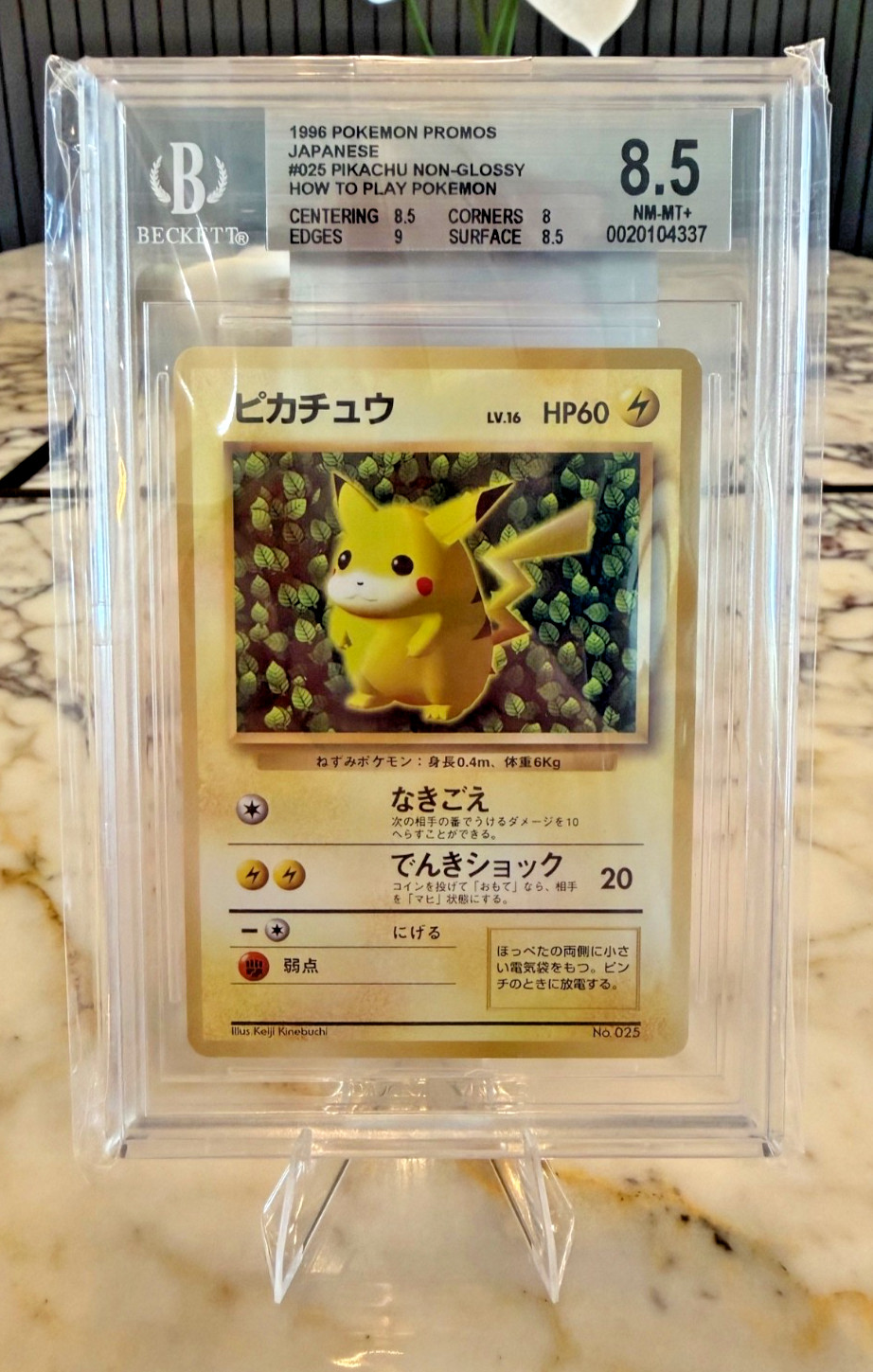 Pokemon Ivy Pikachu No.025 Corocoro Comic Promo Non-Glossy Japenese BGS 8.5 Pokemon Ivy Pikachu No.025 Corocoro Comic Promo Non-Glossy Japenese BGS 8.5