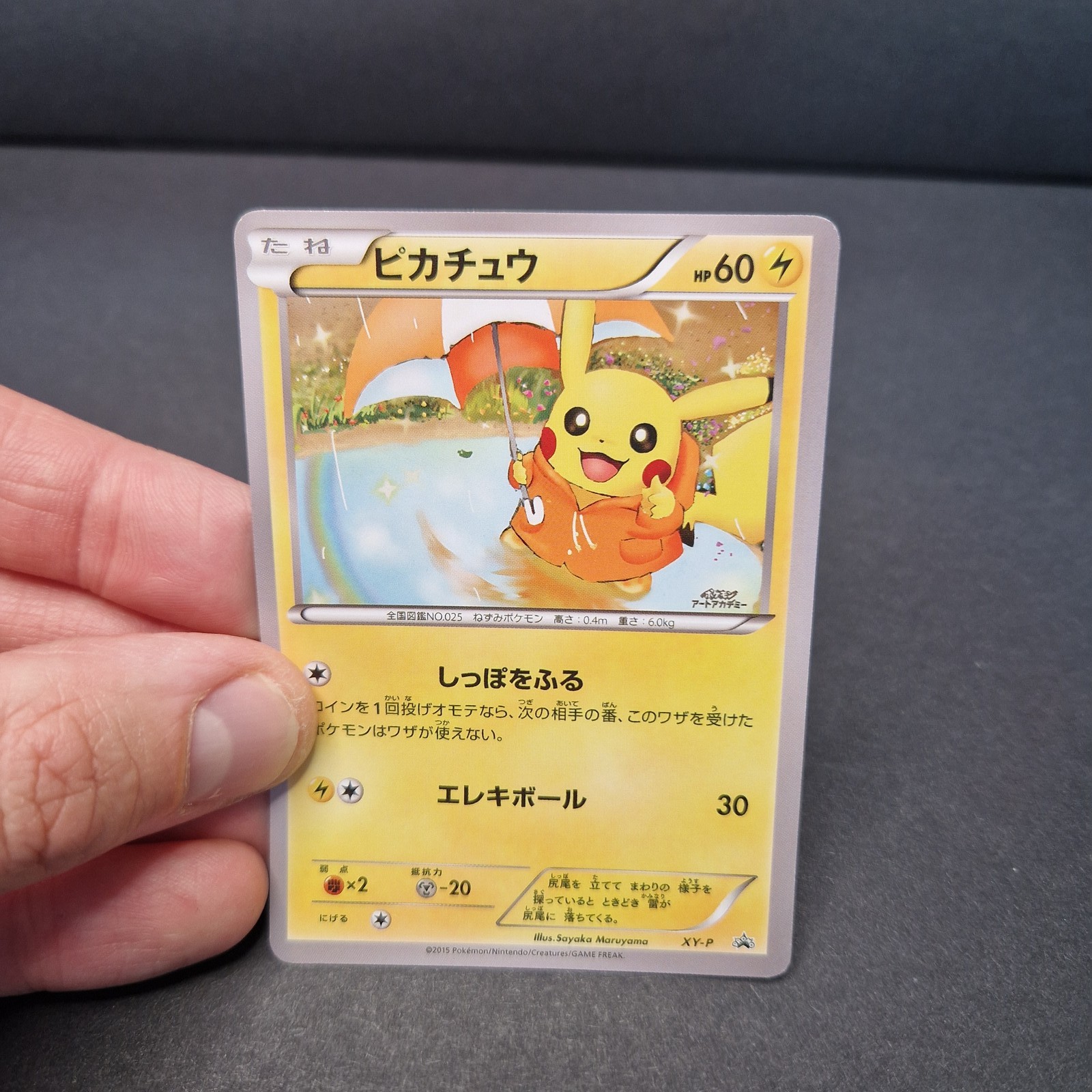 Pikachu Raincoat Pokemon Japanese Inspired Custom Full Art Card Pikachu Raincoat Pokemon Japanese Inspired Custom Full Art Card