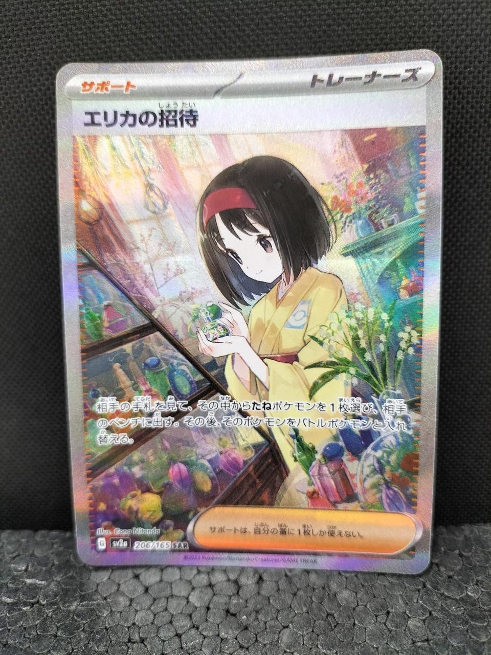 Pokemon Card SAR Erika s 206 165 Pokemon TCG Authentic Game