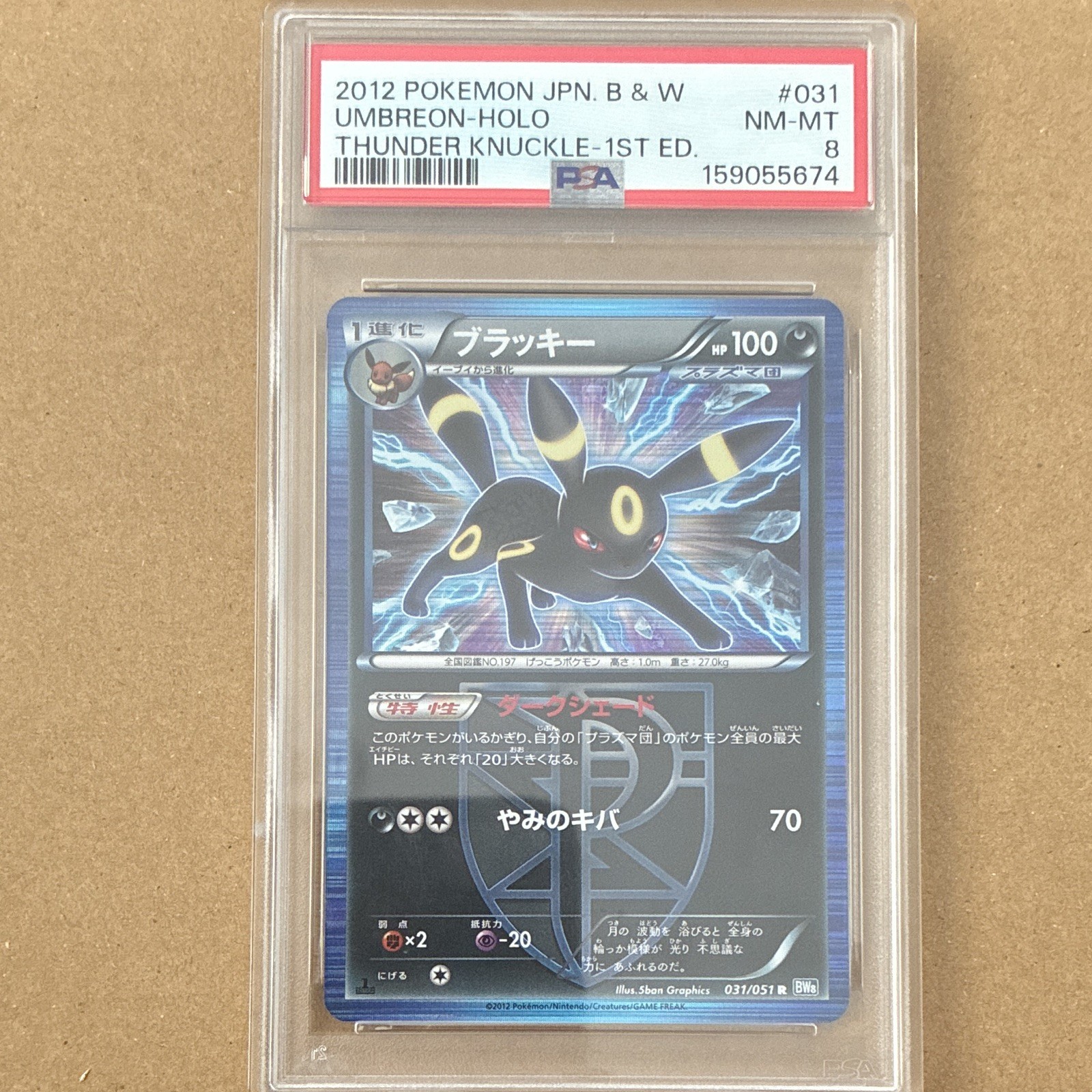 PSA 8 Umbreon Team Plasma 031/051 Bw8 Thunder Knuckle 2012 Japanese Holo 1st PSA 8 Umbreon Team Plasma 031/051 Bw8 Thunder Knuckle 2012 Japanese Holo 1st