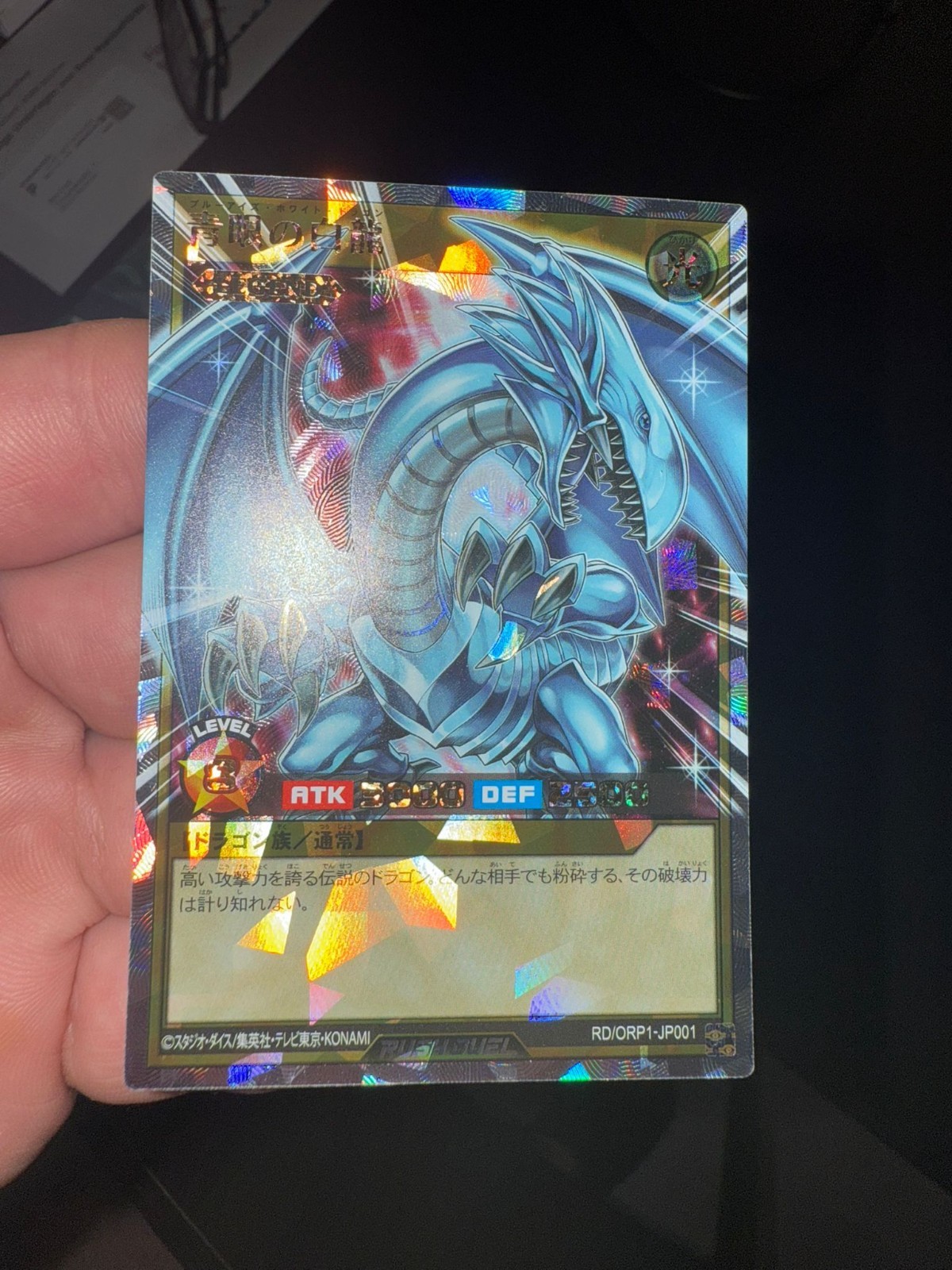 YuGiOh OCG Blue-Eyes White Dragon (RD/ORP1-JP001) Over Rush Rare Japanese YuGiOh OCG Blue-Eyes White Dragon (RD/ORP1-JP001) Over Rush Rare Japanese