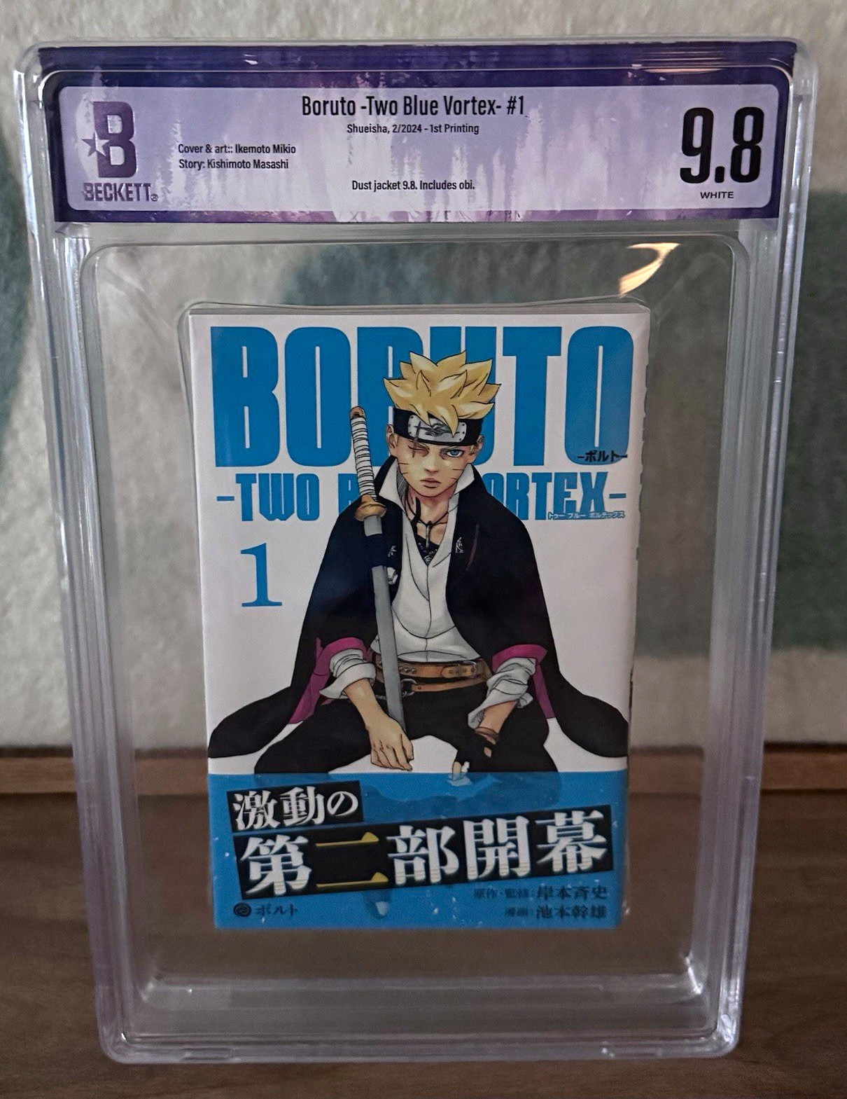 [BGS 9.8/9.8] WHITE Boruto -Two Blue Vortex- #1 vol 1 First Print 2024 w/ Obi