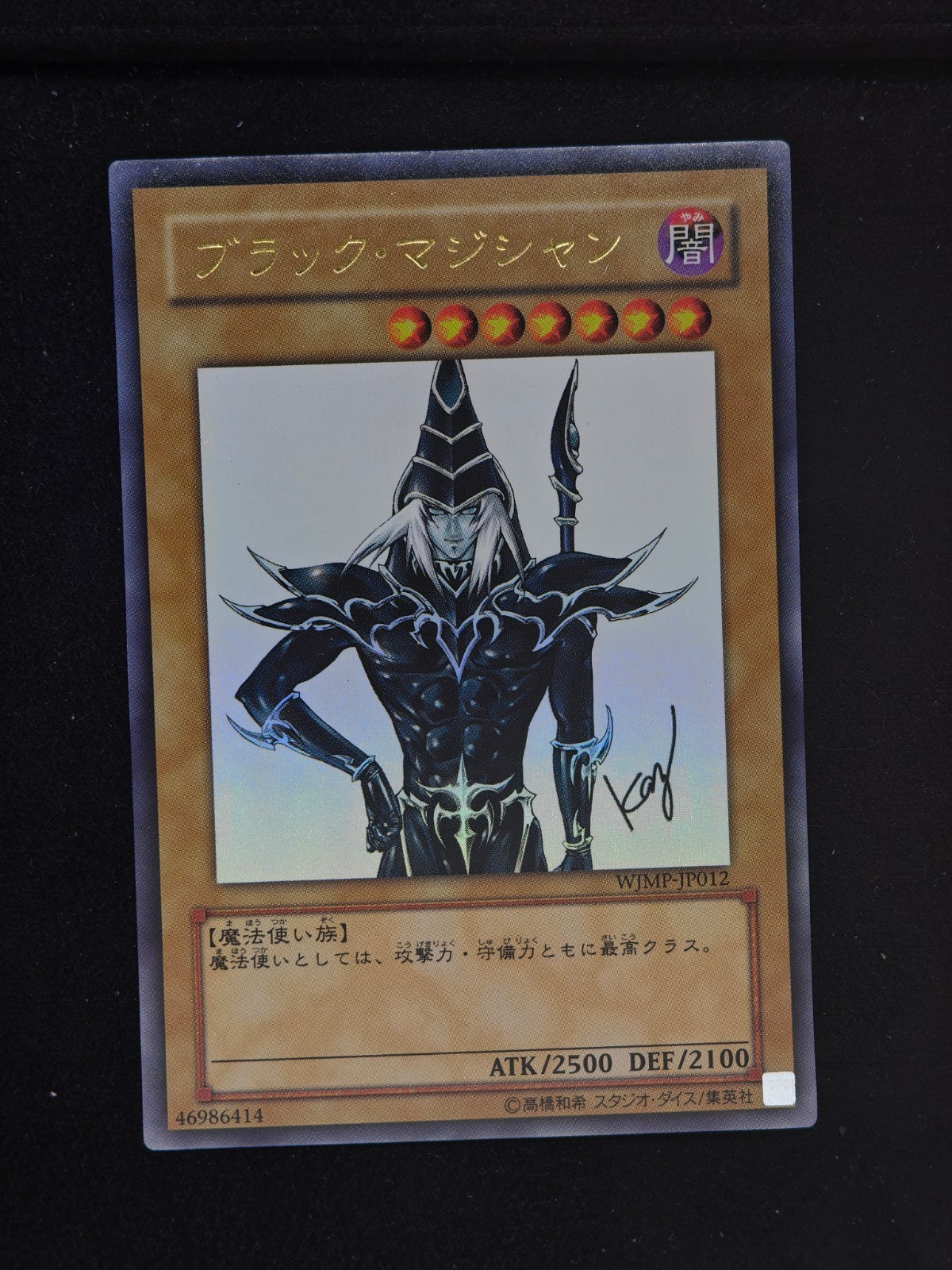 Yu-gi-oh 2008 Dark Magician WJMP-JP012 Ultra JP Japanese OCG Promo