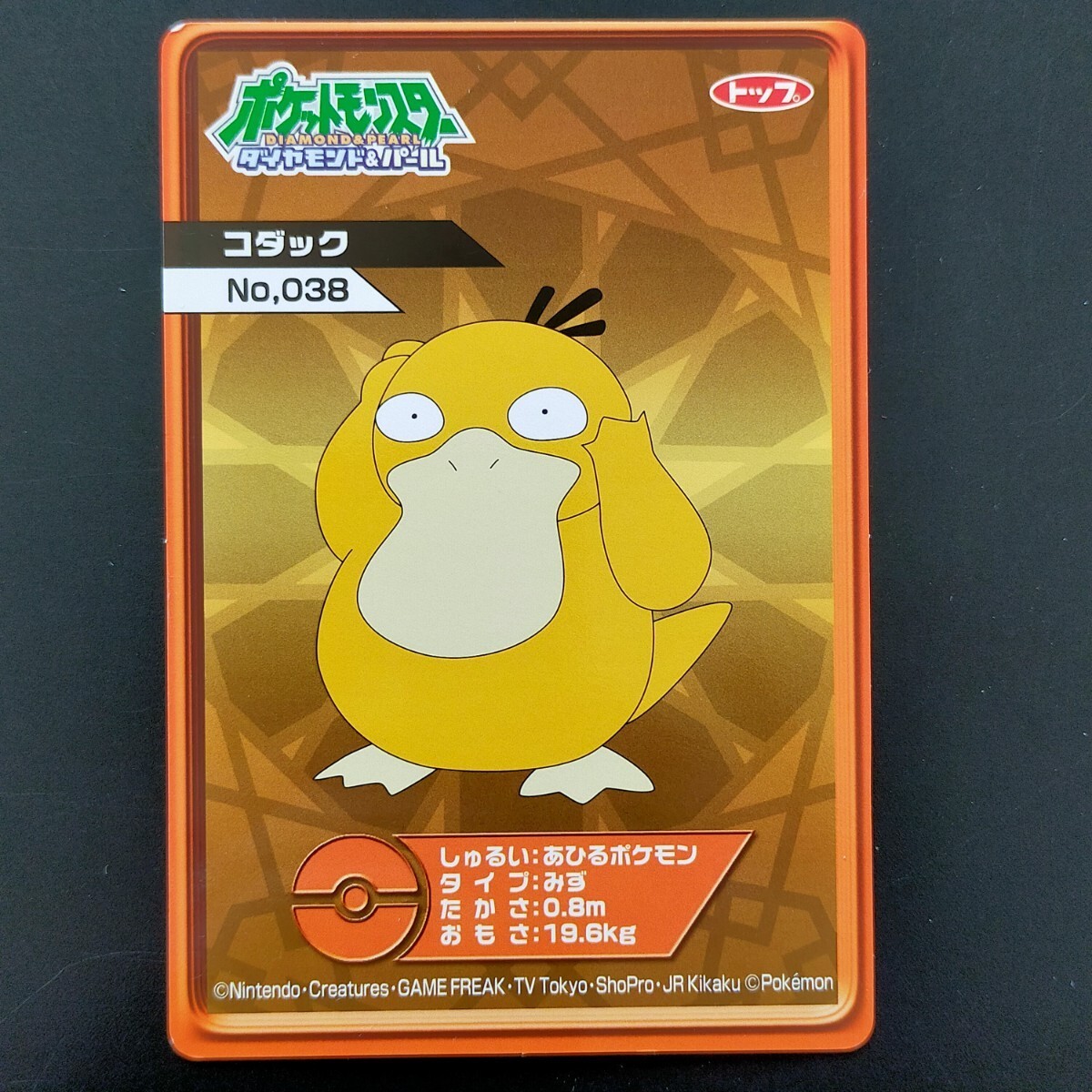 Pokemon Psyduck Kodak Glow in the Dark Diamond Pearl Luminous Card