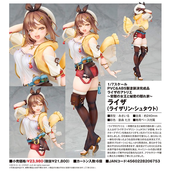 Atelier Ryza: The Queen of Eternal Darkness and the Secret Hideout - Ryza Atelier Ryza: The Queen of Eternal Darkness and the Secret Hideout - Ryza