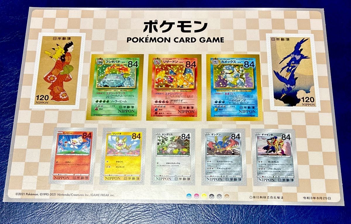 Pokemon Japan Post Stamp Box Promo Stamps, STAMP SHEET ONLY, NO cards japanese Pokemon Japan Post Stamp Box Promo Stamps, STAMP SHEET ONLY, NO cards japanese