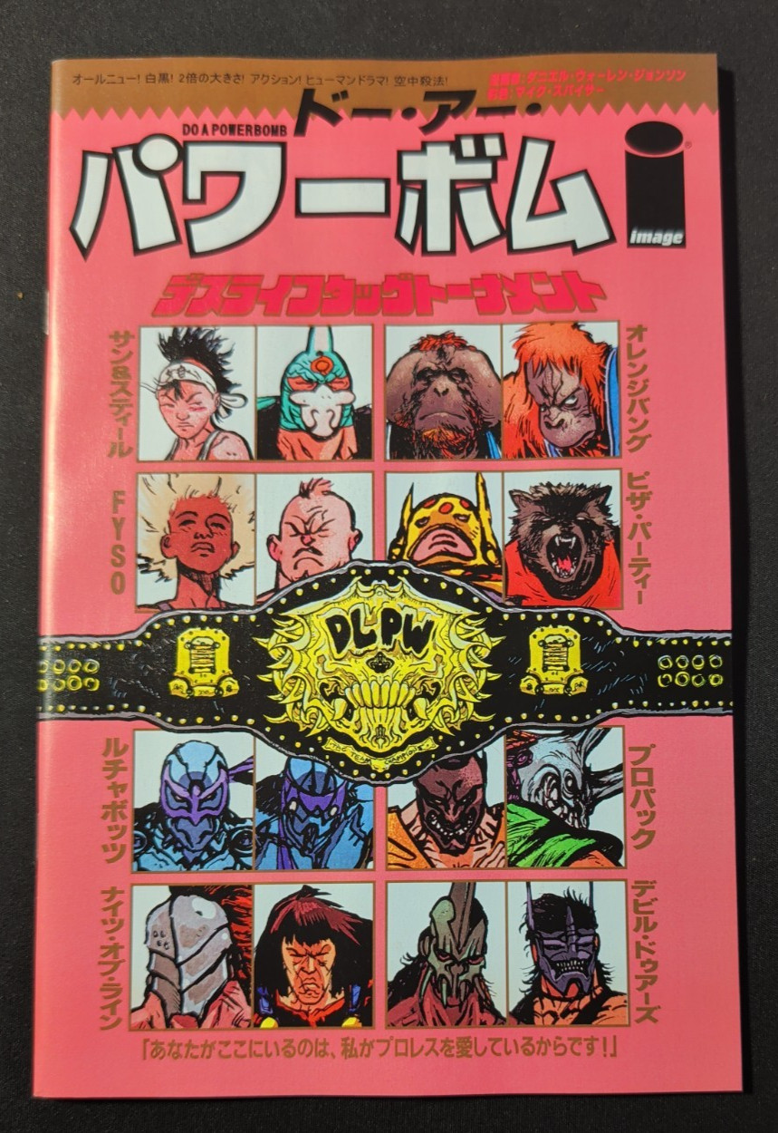 Do A Powerbomb Black & White #2 NM/M Japanese Wrestling Magazine Variant DWJ Do A Powerbomb Black & White #2 NM/M Japanese Wrestling Magazine Variant DWJ