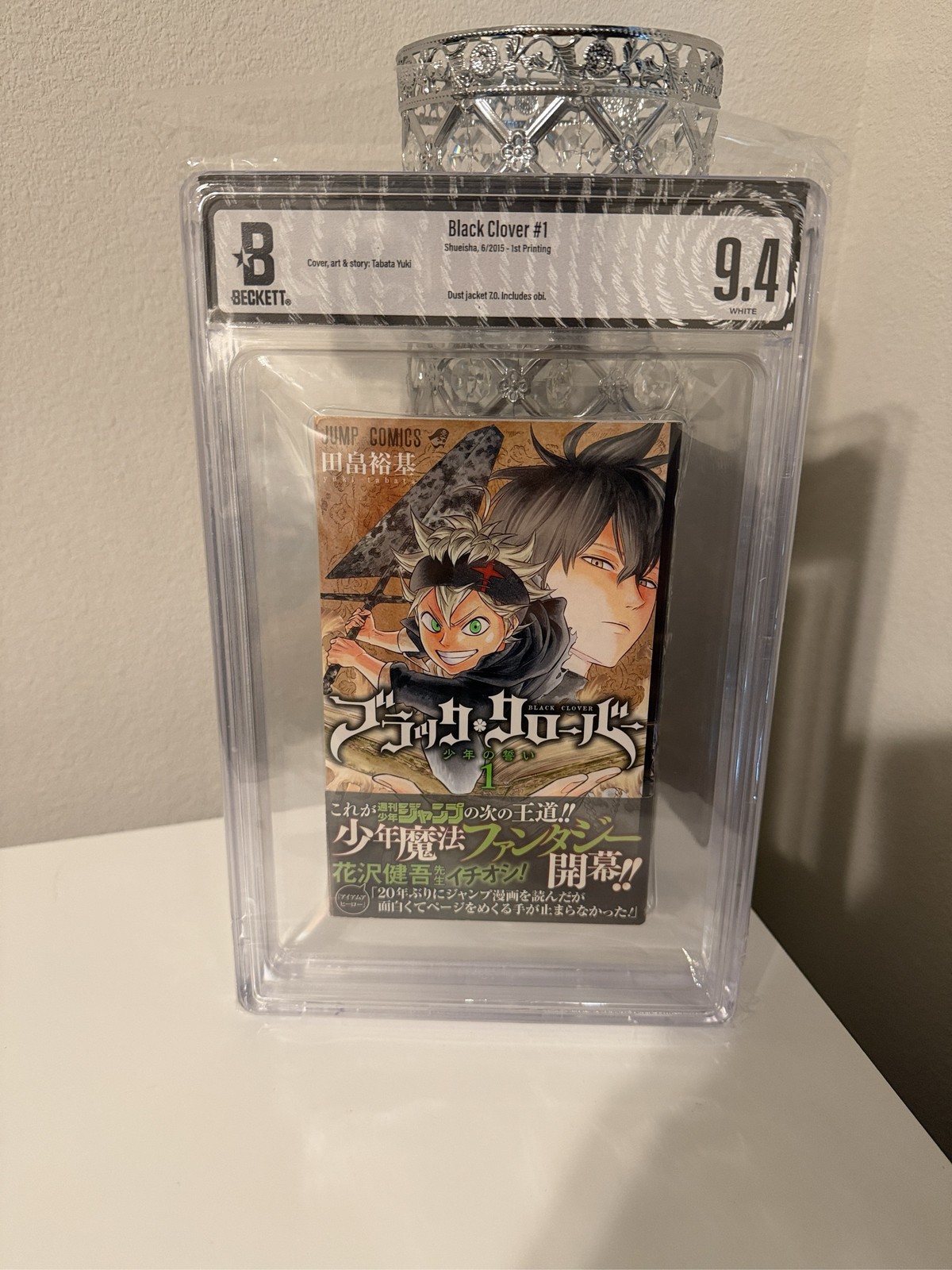 BGS 9.4 Black Clover Vol 1 First Printing Japanese Manga Shonen Jump Obi BGS 9.4 Black Clover Vol 1 First Printing Japanese Manga Shonen Jump Obi