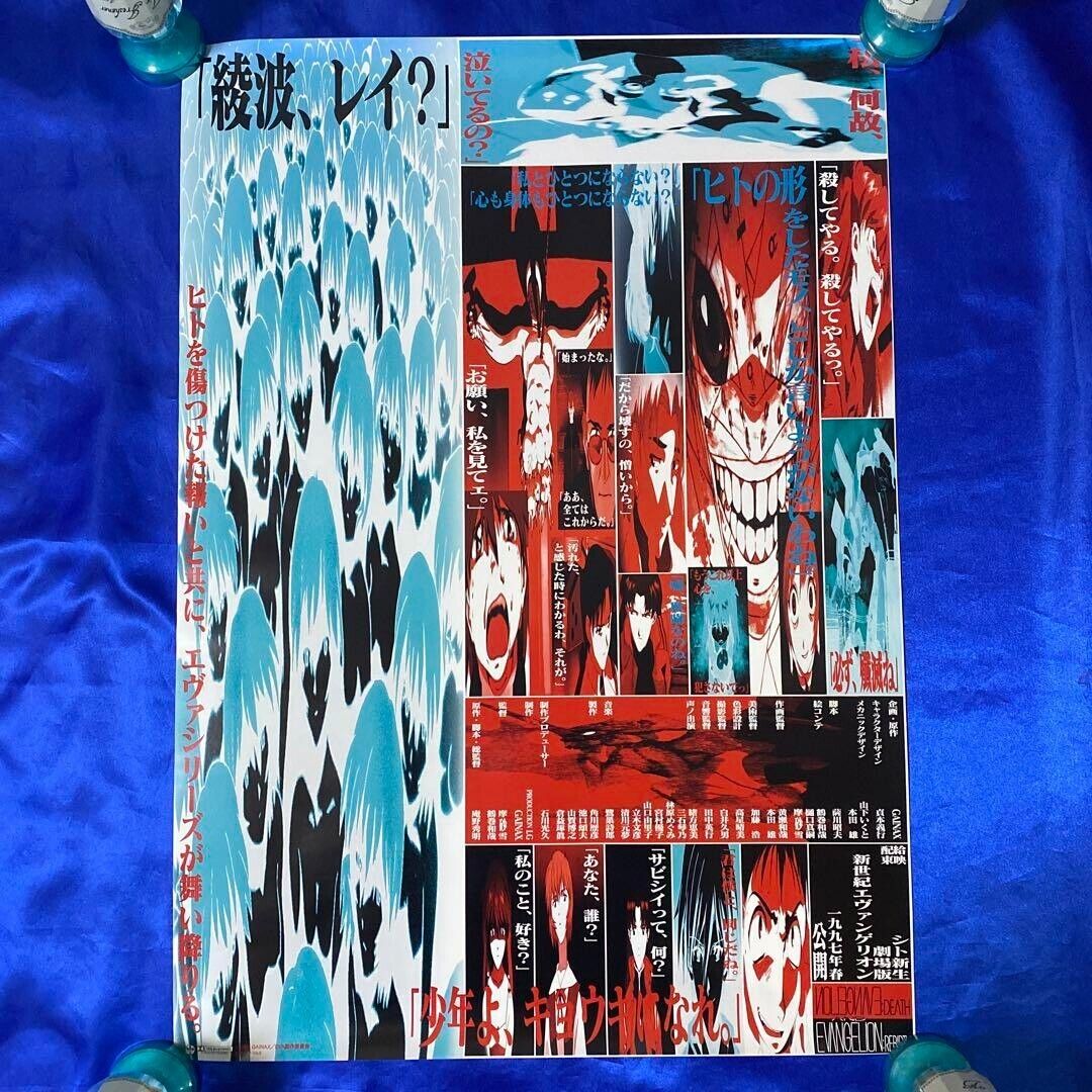 THE END of Evangelion 1997 Poster ORIGINAL B2 20.28 x 28.67 in USED RARE s01 JP