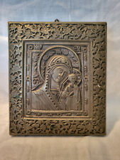 Metal icon plaque The Madonna with Child Pol Art Craft vintage Poland picture