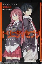 JAPAN Trinity Seven Official Guide Book 