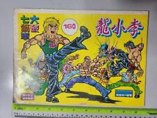 (BS1) 1970's vintage Hong Kong BRUCE LEE Chinese Cartoon Comic #160 picture