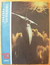 Russian Magazine Aviation and Cosmonautics 10/ 1977 USSR Soviet space avia plane picture