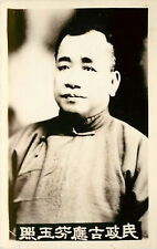 RPPC Postcard Leader Of The Revoltion Disciple Of Sun Yat Sen Gu Yingtzu picture