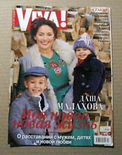 Viva Ukrainian magazine 2014 Kim Kardashian article picture