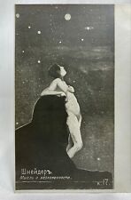 S. Schneider Nude Human Thinking Of Infinity In Stars Russian Artist Postcard picture
