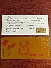 An invitation to visit the Vesna stores. Original. Moscow. 1980s USSR picture