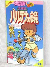 PALUTENA NO KAGAMI Kid Icarus Guide Nintendo Famicom 1987 Japan Vtg Book JI93 picture