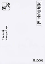 Japanese Chinese Calligraphy Rice Paper 100 Sheets #1932 S-1992 picture