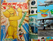 Ambassador Magma Shonen Gaho March 1965 Japanese vintage Manga Old Anime Rare picture