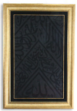 Authentic certified Holy Kaaba Black Cover fragment FRAMED Kiswa Of The Kaaba picture
