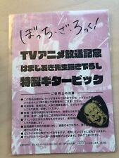 Bocchi the Rock Bonus LTD. Anime Guitar Pick Only Of Manga Time Kirara MAX 2023 picture