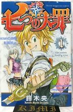 Rare 1st Edition The Seven Deadly Sins 2013 Nakaba Suzuki 1st Printing issued Co picture