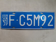 China aluminium car license plate-鄂(Hubei)F(Xiangyang).C5M92 picture