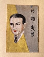 Old matchbox label Japan Refreshing head Japanese art antique stamp prewar A26 picture